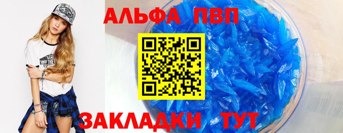A PVP крисы CK  Вход с VPN  A-PVP крисы CK  A PVP  Alpha PVP кристаллы  Чайковский 