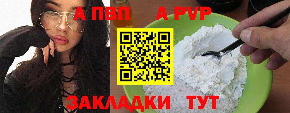 Альфа ПВП крисы CK Чайковский