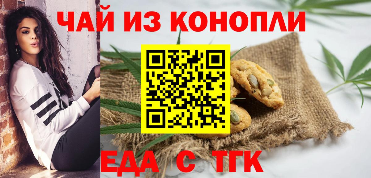Чайковский  Canna-Cookies марихуана  Вход с VPN 