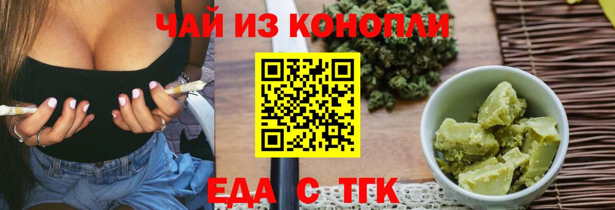 Canna-Cookies марихуана Чайковский