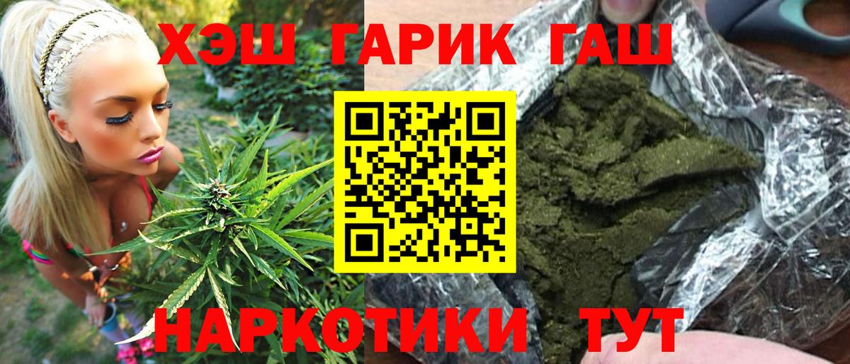 Гашиш 40% ТГК  Вход с VPN  Чайковский  Гашиш  ГАШ Premium 