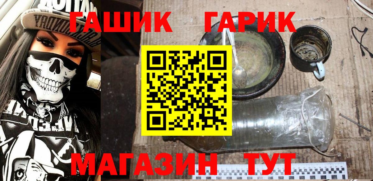 ГАШ Ice-O-Lator Чайковский