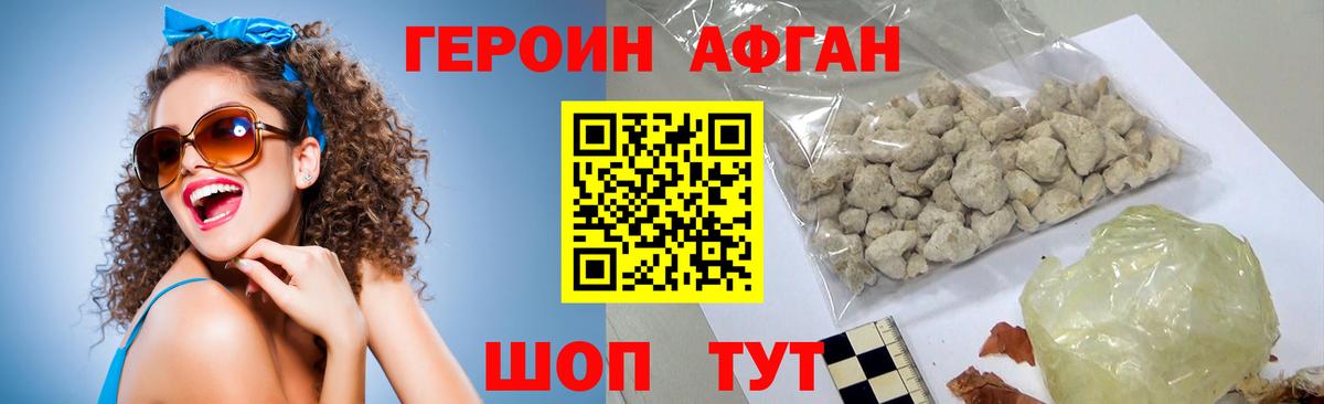 Героин герыч  Вход с VPN  ГЕРОИН  Чайковский 
