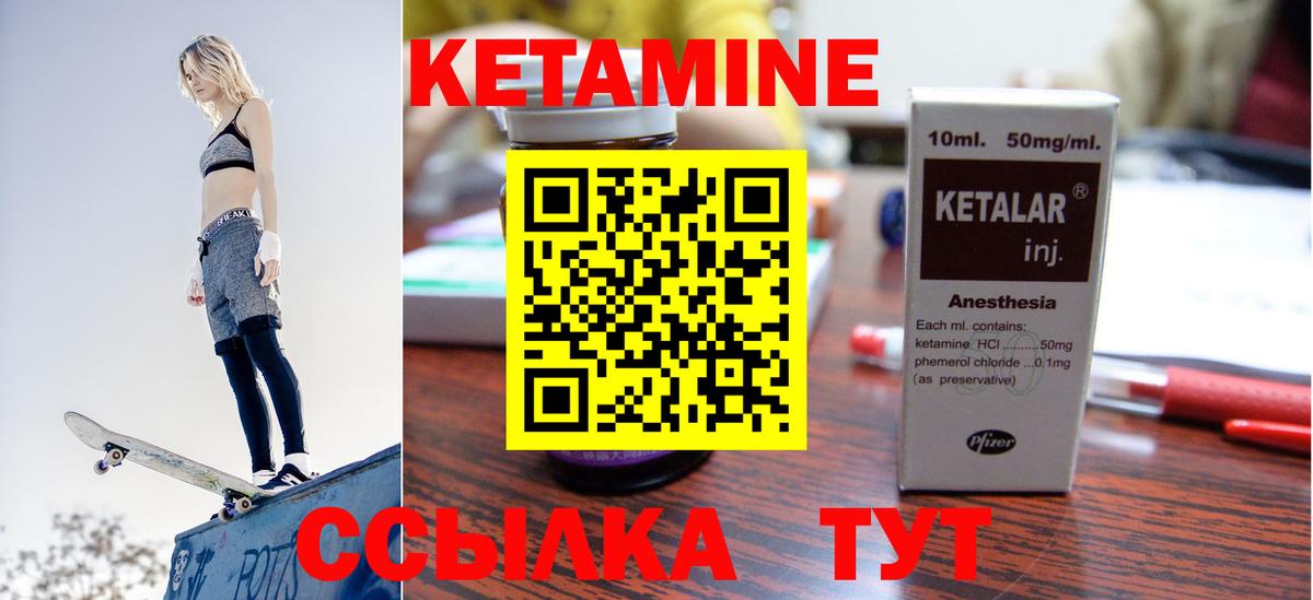 Чайковский  КЕТАМИН ketamine  Вход с VPN 