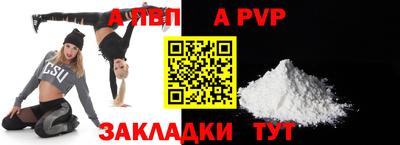 ALPHA-PVP Комсомольск-на-Амуре
