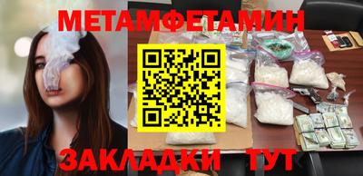 первитин Конаково