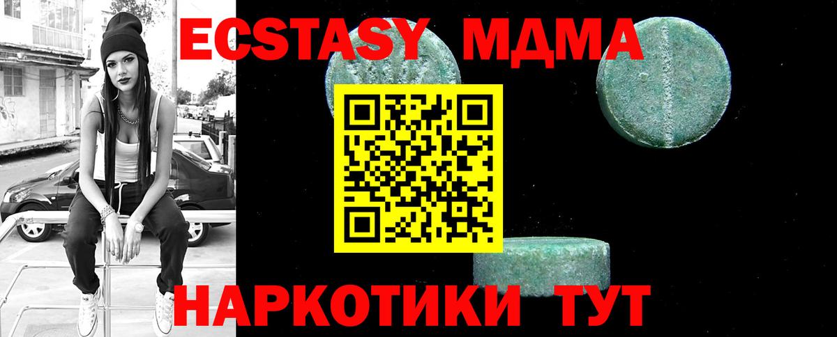 MDMA кристаллы  MDMA  Вход с VPN  Чайковский  MDMA crystal 