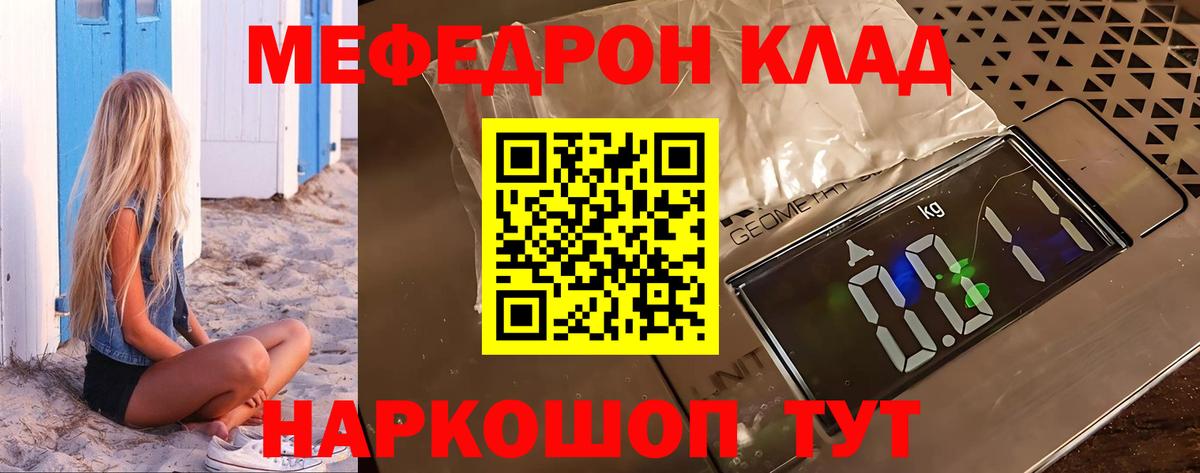 МЕФ кристаллы Чайковский