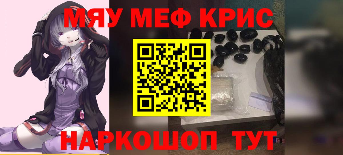 Меф VHQ  omg   Вход с VPN  Чайковский  МЕФ 4 MMC 