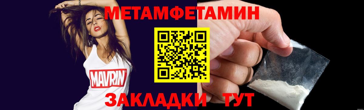 Чайковский  Метамфетамин витя  Вход с VPN 