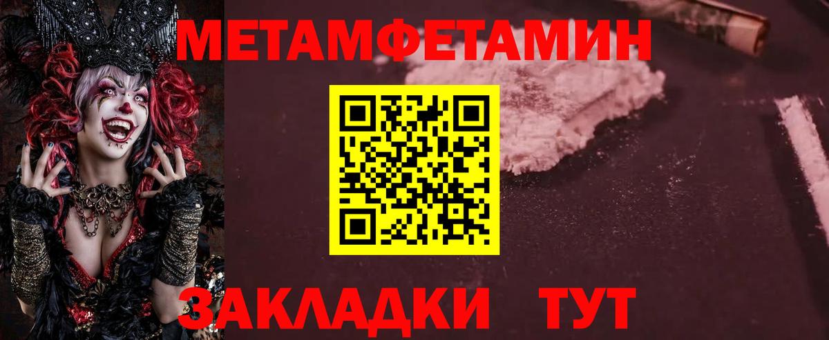 Первитин витя Чайковский