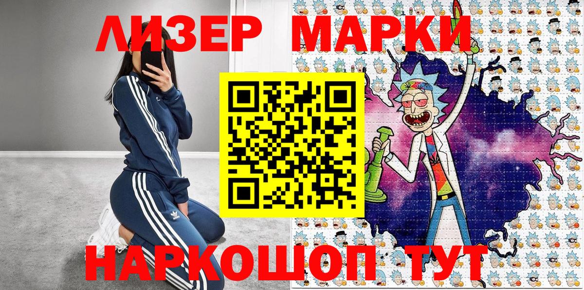 Марки NBOMe 1500мкг Чайковский