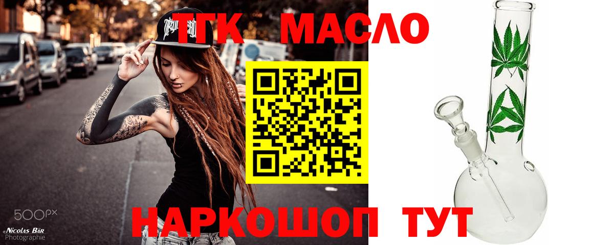 ТГК жижа Чайковский